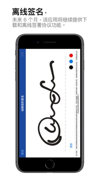DocuSign