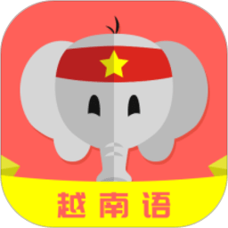 越南语学习