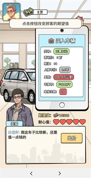 我还没上车