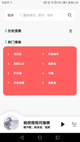 黄金音乐