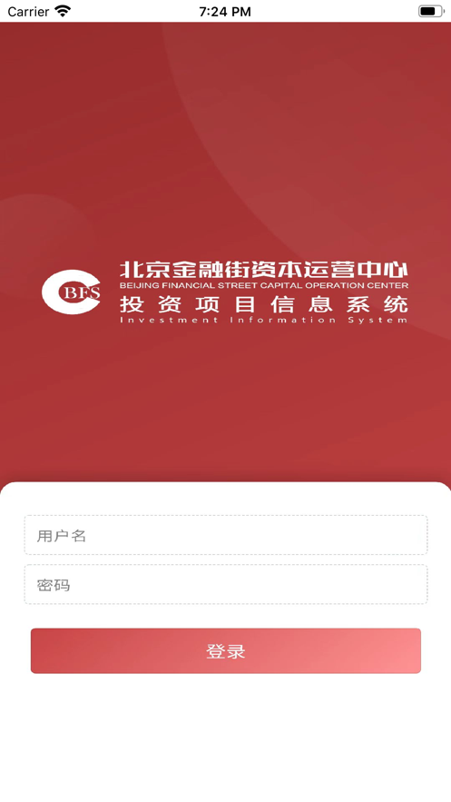 信息系统app