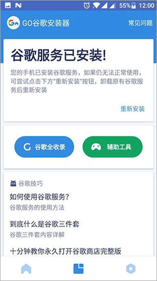 googleplay