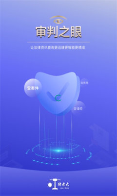 律老大