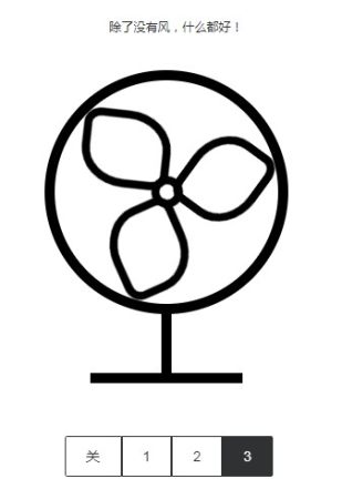 夏日清凉小风扇游戏 夏日清凉小风扇游戏