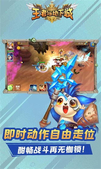 王者与地下城