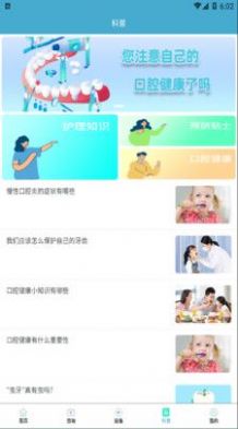 贝诺美app