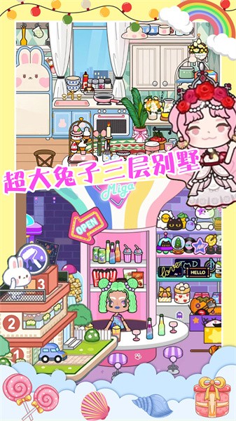 米加世界创建模拟器