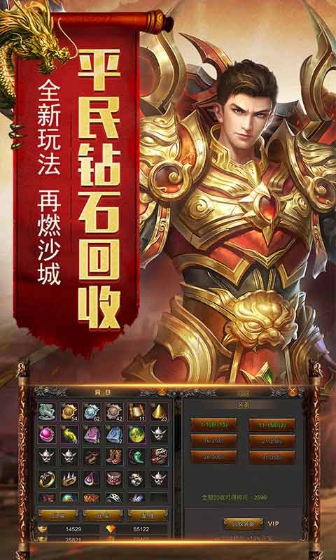 神将屠龙