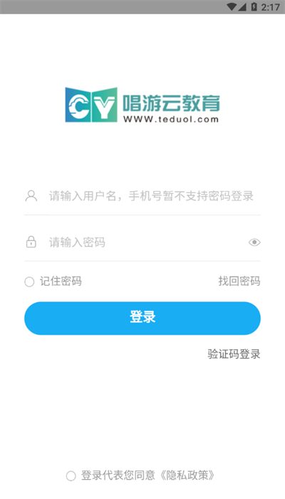 唱游云教育app