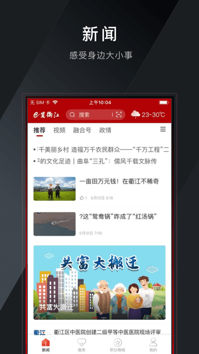 e览衢江