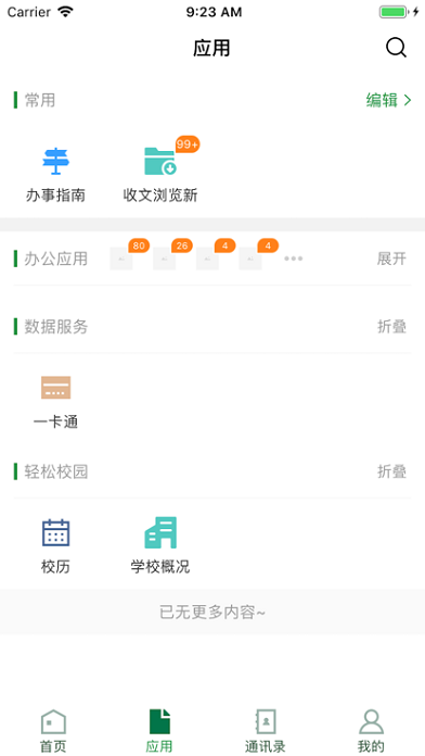 农职院