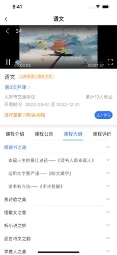 职教在线平台