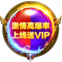 红蓝传奇