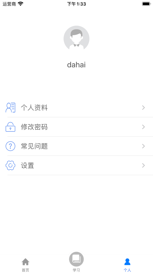 金隅网络党校