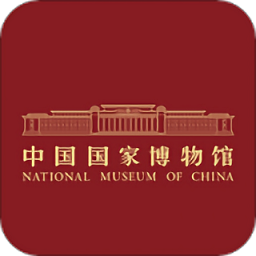 国家博物馆