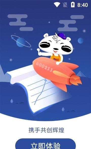 圆通网点管家app