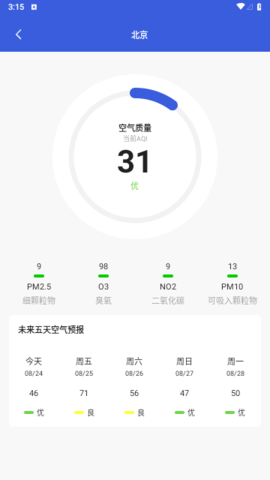 你的天气