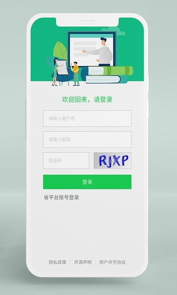 联想备授课