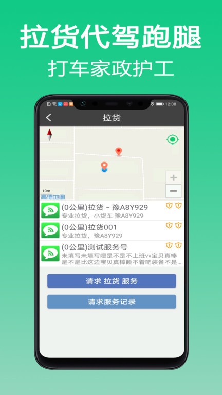 微鹏