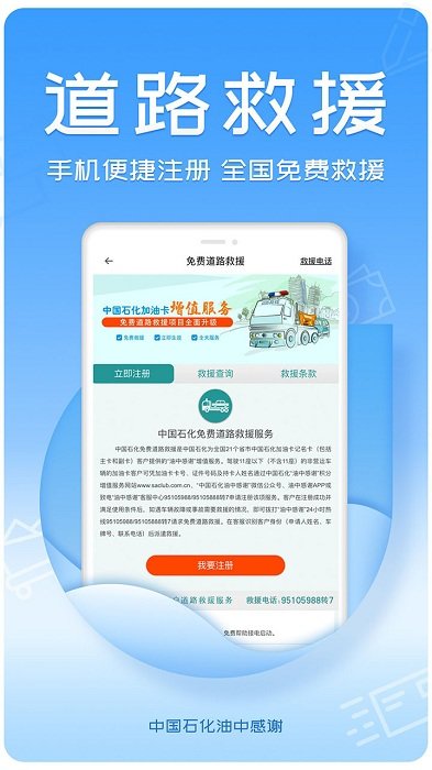 油中感谢app