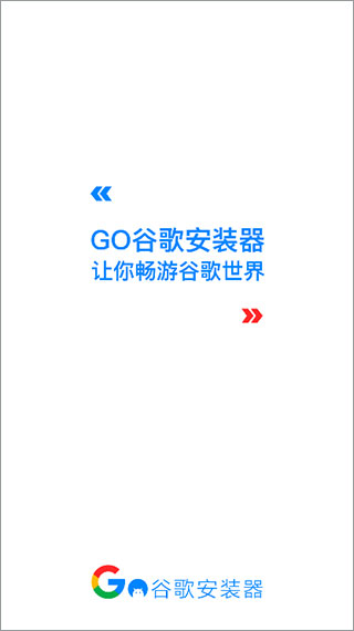 googleplay无需登录