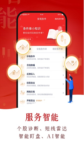 翼启航