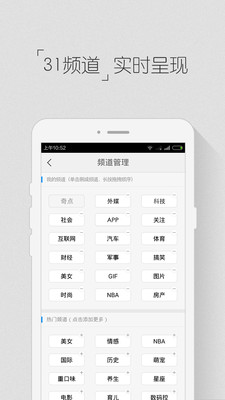 百川资讯app