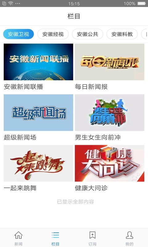 海豚视界APP