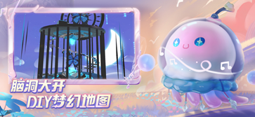 蛋仔派对模拟器