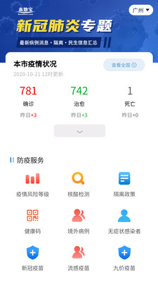 深圳本地宝