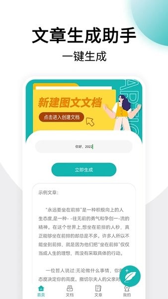 美篇制作软件