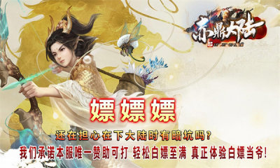 赤鼎大陆