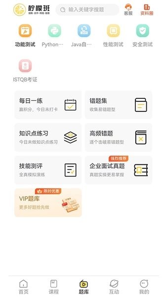柠檬班