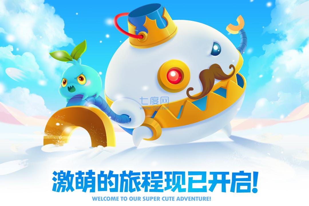 保卫萝卜2