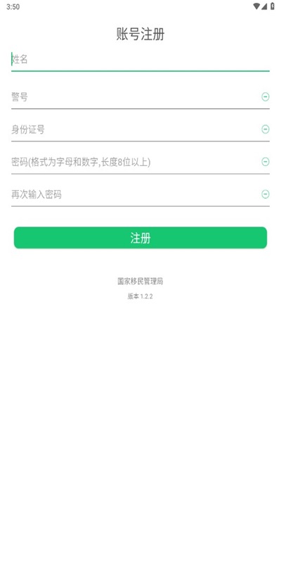 外管通app最新版