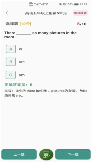 小学知识点app