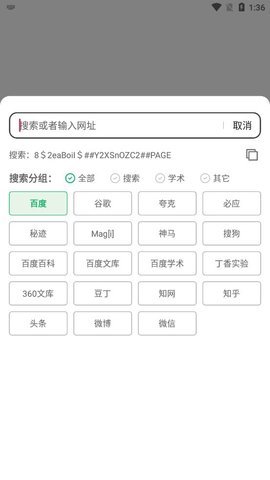 嗅觉浏览器