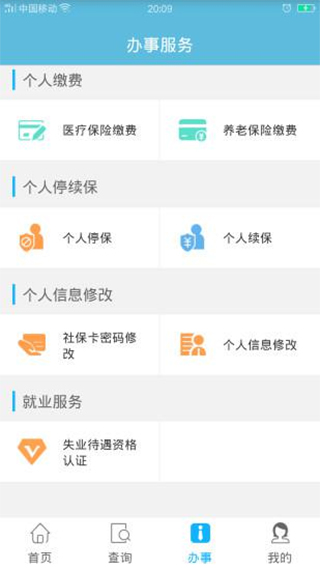贵州人社