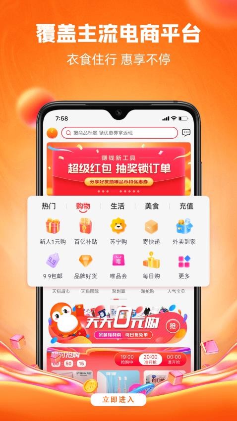 高佣宝app