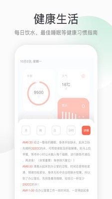 大众计步