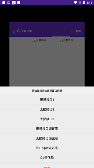 魔音音乐app 魔音音乐app