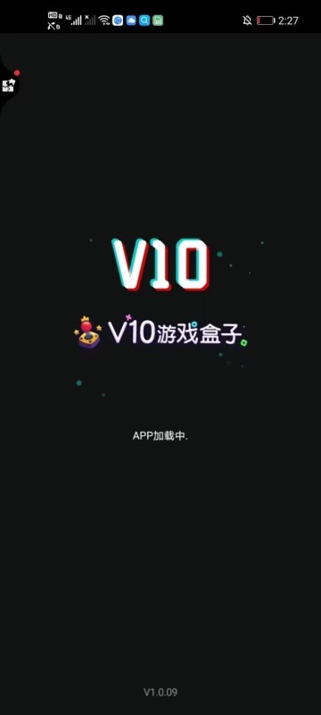v10游戏盒子