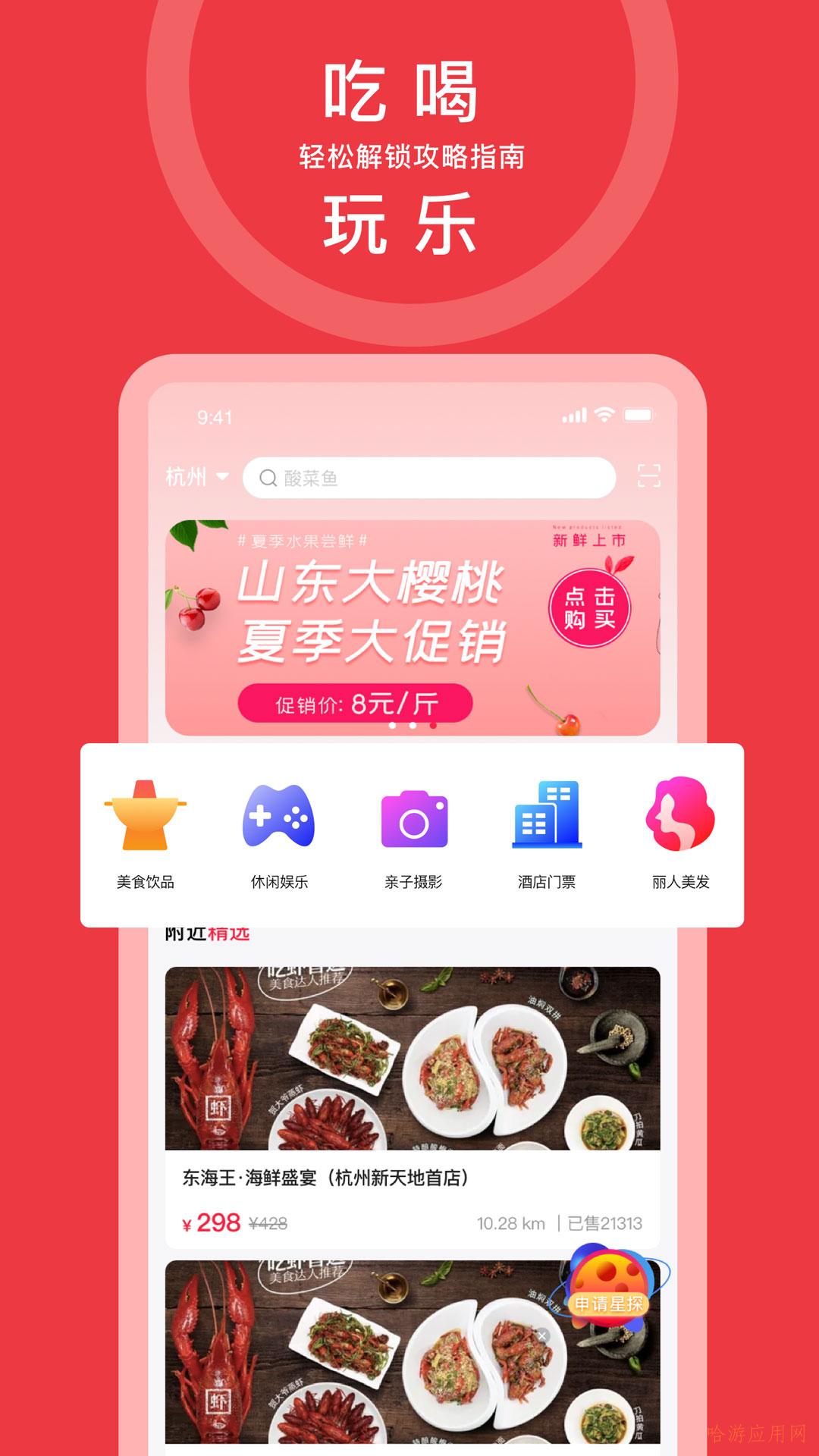 宇宙约app