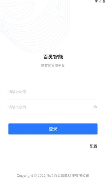 百灵智能app