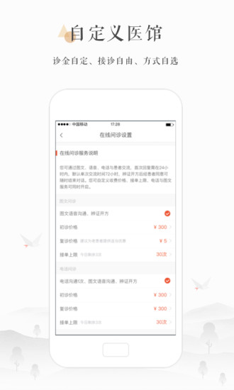 小鹿医生