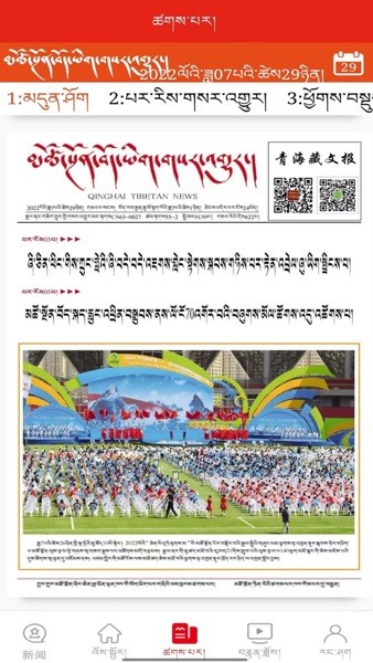 中国藏族网通