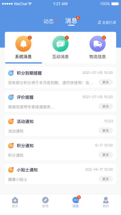 picc人民健康
