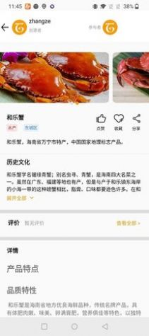 百特集美食app