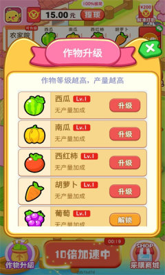 向往的农家院