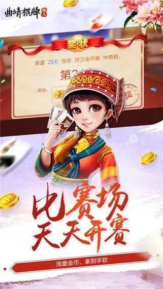 地道西元曲靖棋牌